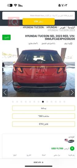 هيونداي توسان